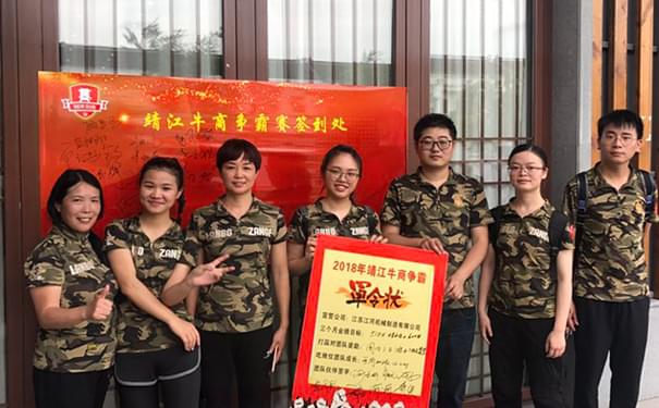 團(tuán)隊(duì)風(fēng)采5jpg