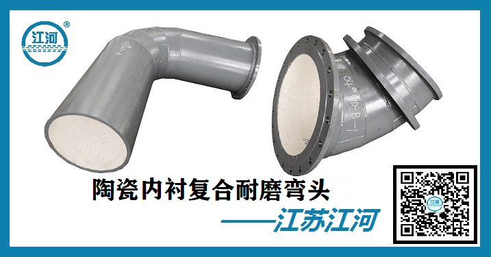 陶瓷內襯復合耐磨彎頭 陶瓷內襯復合耐磨彎頭