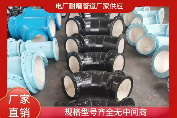 耐磨陶瓷內襯彎管價格 耐磨陶瓷內襯彎管價格