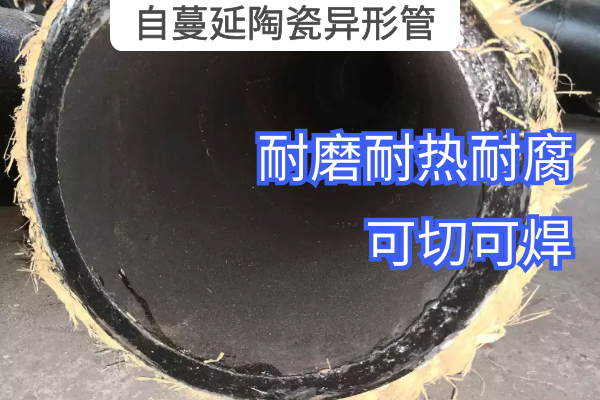 自蔓延陶瓷異形管 自蔓延陶瓷異形管