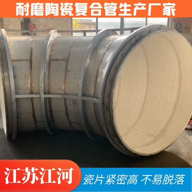 耐磨陶瓷復合管生產廠家 耐磨陶瓷復合管生產廠家