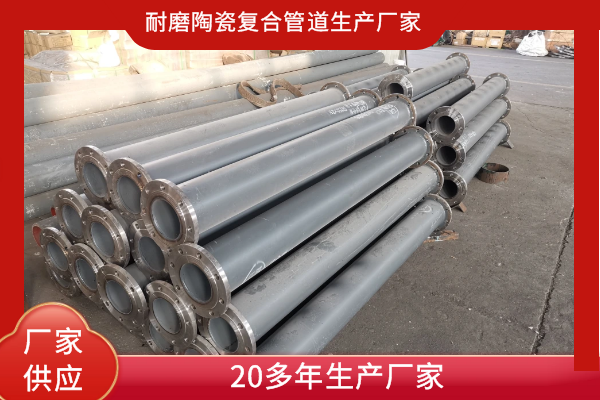 耐磨金屬陶瓷復(fù)合管道價格 耐磨金屬陶瓷復(fù)合管道價格