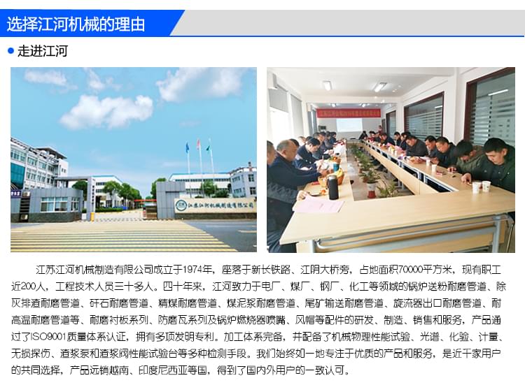 耐磨襯板阿里詳情頁_16 耐磨襯板阿里詳情頁_16