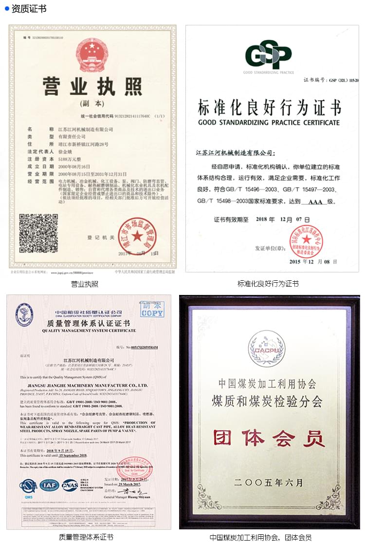 耐磨襯板阿里詳情頁_18 耐磨襯板阿里詳情頁_18